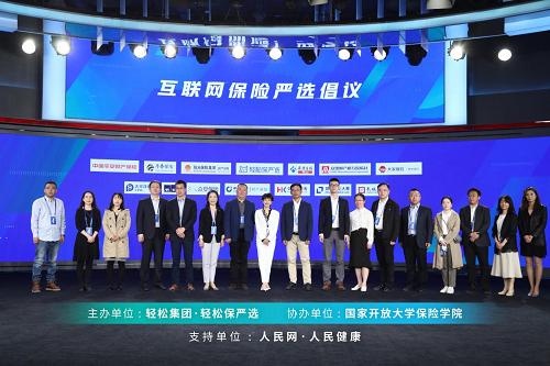 互聯網保險信息披露系統升級 以輕松集團為例，看自律合規如何引領行業有序發展